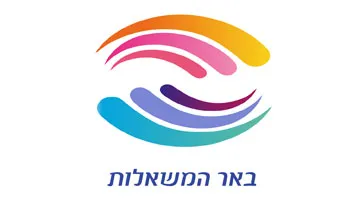 לוגו באר המשאלות