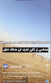 An Instagram reel in Arabic claiming that "Hamas didn't know there was a party" and attributing casualties to an Israeli helicopter. The content remained active on the platform despite violating terms of service, illustrating the failure of platform enforcement.